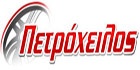petroxilos